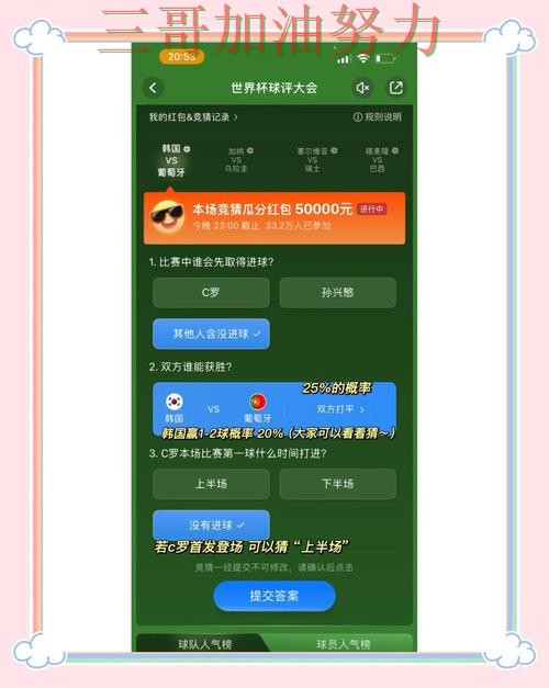 世界杯竞猜平台汇总:赛事直播+直播全指南 - 世界杯全球总决赛 世界杯竞猜平台汇总:赛事直播+直播全指南 - 世界杯全球总决赛