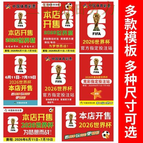 世界杯竞猜是否安全?一篇讲清楚|实测对比(2026世界杯) 世界杯竞猜是否安全?一篇讲清楚|实测对比(2026世界杯)
